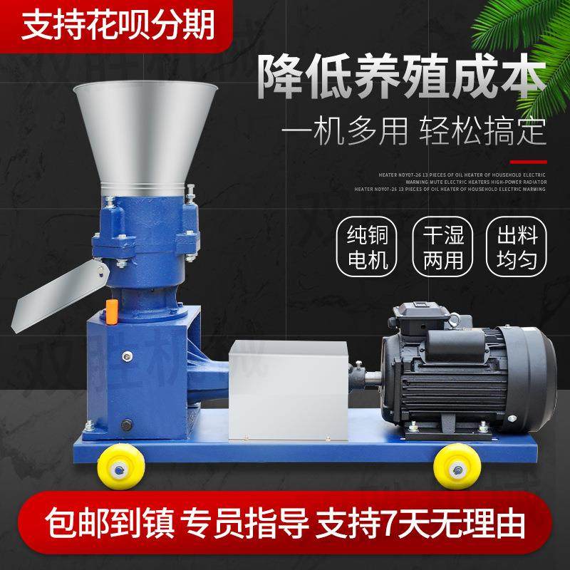 饲料颗粒机小型家用大型养殖制粒造粒机器鸡鸭鹅牛羊猪鱼兔220V,农机/农具/农膜,农用防护器具,淘宝优惠券,粉丝福利购,淘宝优惠卷