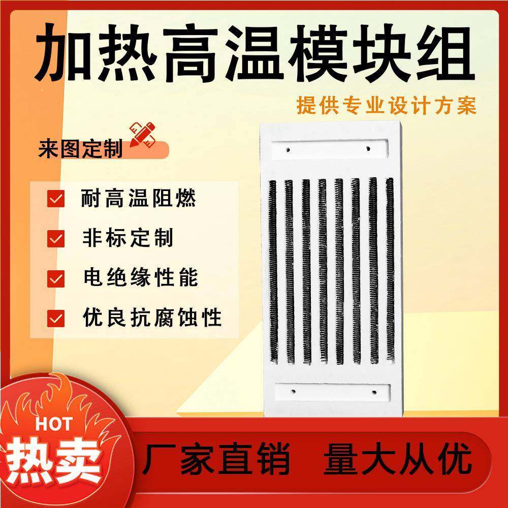 陶瓷纤维加热高温模块组炉膛内壁加热原件硅酸铝硬质板1200℃,五金/工具,实验电炉,淘宝优惠券,粉丝福利购,淘宝优惠卷
