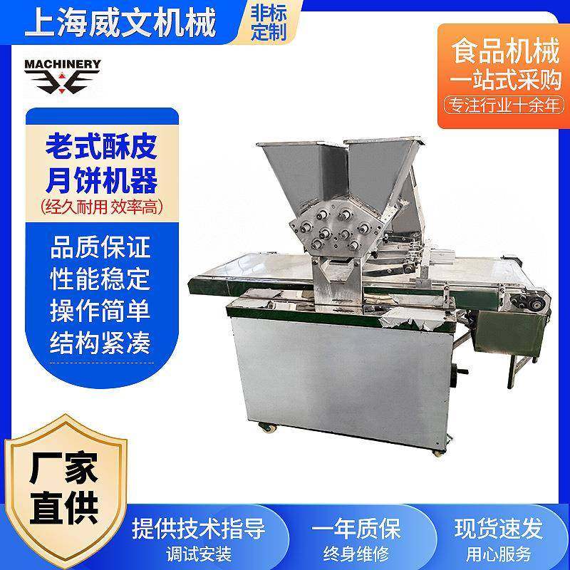 厂家供应400600800型双色曲奇机全自动多种功能双色机械设备