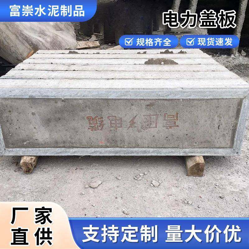 钢筋混凝土高压水泥电力盖板厂家直销下水道电缆井电缆沟盖板,基础建材,排水沟槽/盖板,淘宝优惠券,粉丝福利购,淘宝优惠卷
