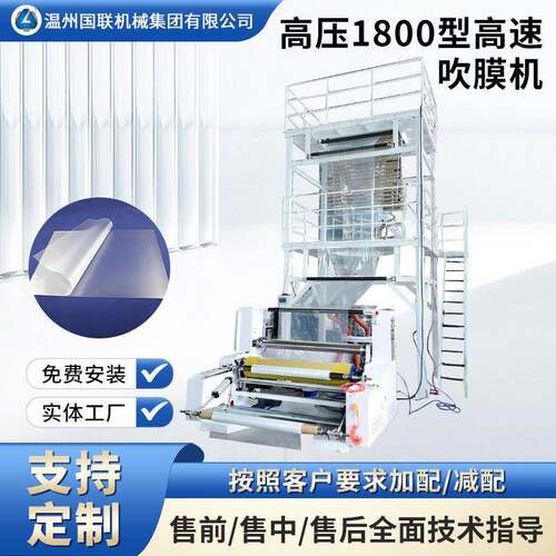 1800型速吹膜机压薄膜覆盖可定制/设备稳定运行速吹膜机