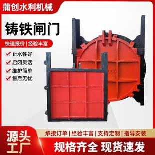 铸铁闸门一体式圆形方形手电动两用拱形附壁式法兰式渠道挡水闸门