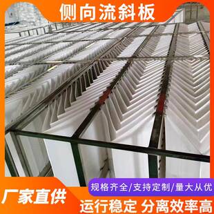 侧向流倒V型斜板填料沉淀池用斜板填料A型侧向流波形斜板填料