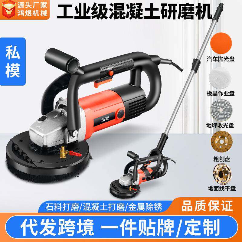 跨境路面平地机铣刨机地坪研磨机环氧漆地面抛光混凝土粗刨机