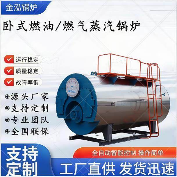 燃气蒸汽锅炉燃油气蒸汽锅炉学校燃气低碳热水锅炉,机械设备,锅炉,淘宝优惠券,粉丝福利购,淘宝优惠卷