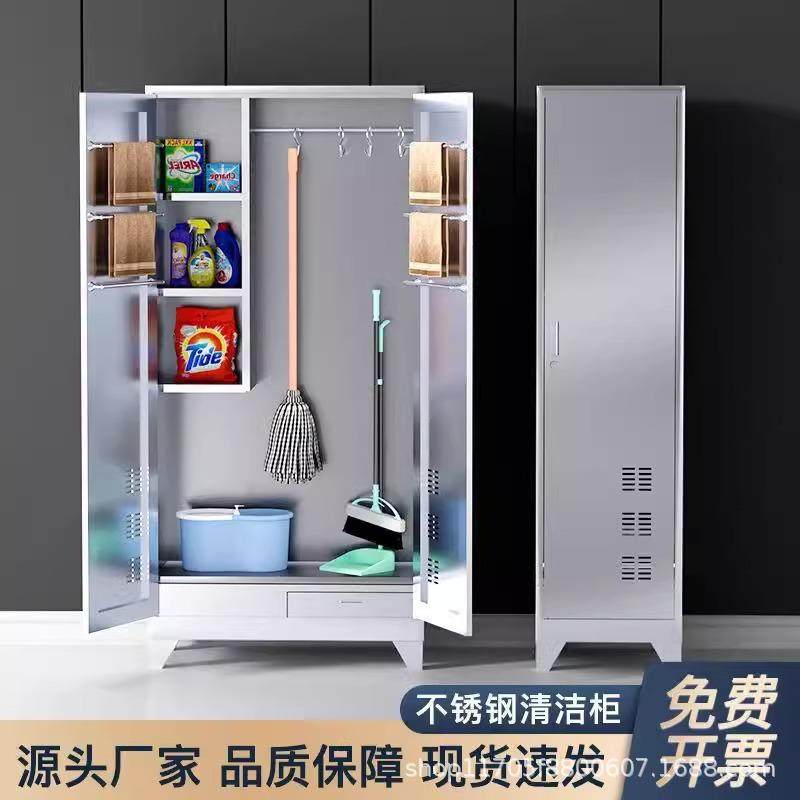 加厚304不锈钢清洁柜学校拖把扫把工具收纳柜阳台卫生间保洁柜,商业/办公家具,办公储物柜,淘宝优惠券,粉丝福利购,淘宝优惠卷
