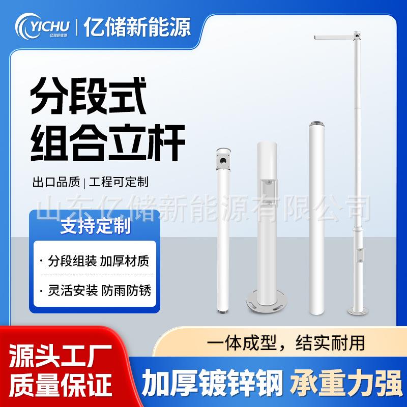 分段式组合立杆2/3/4米户外热镀锌支架杆子太阳能水雨情监测立杆