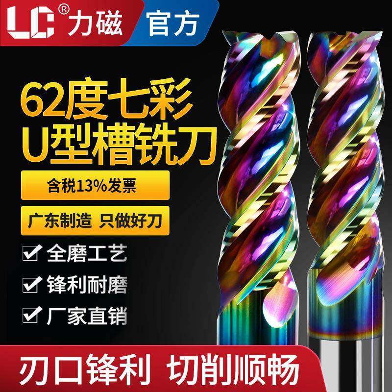 62度七彩高光铝用铣刀钨钢3刃加长合金加工铜铝合金锋利耐磨,五金/工具,圆柱铣刀,淘宝优惠券,粉丝福利购,淘宝优惠卷
