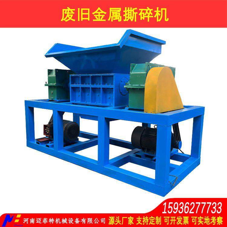 双轴撕碎机钢丝绳钢绞线不锈钢防盗窗铁销废金属铝铁粉碎机