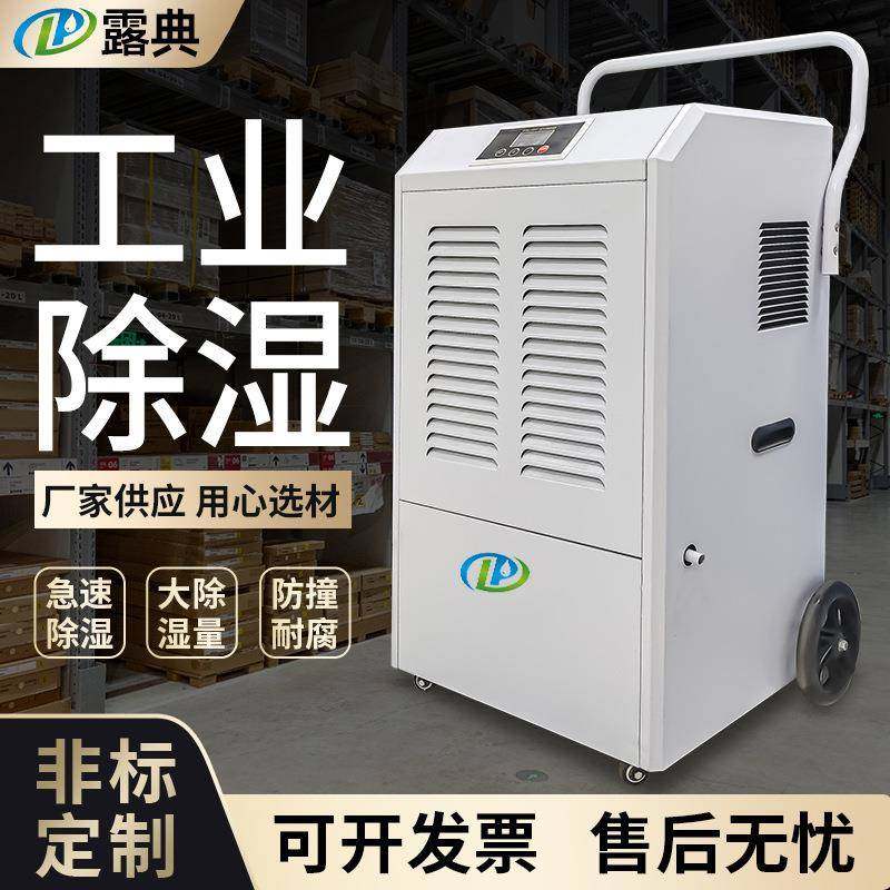 除湿机大功率抽湿机地下室移动式工厂车间仓库管道工业除湿器