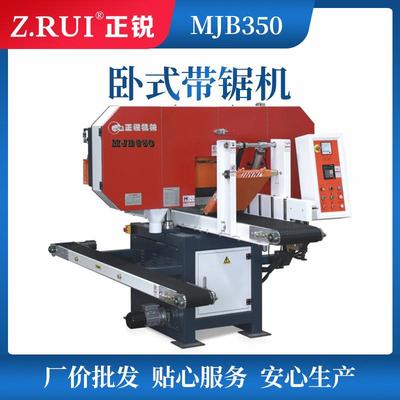 MJB350卧式带锯制造木工机械设备龙门锯厂价带锯机