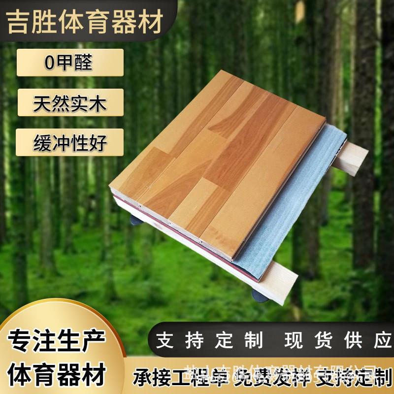 来图施工羽毛球馆室内地板枫桦木运动地板篮球馆体育运动木地板