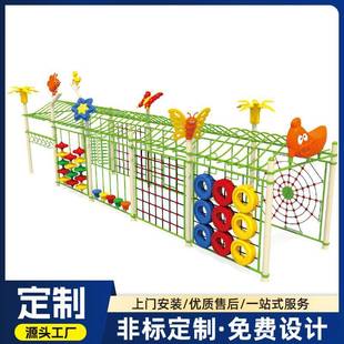 幼儿园户外大型攀爬墙儿童体能感统训练攀岩墙蜘蛛网攀爬架网架