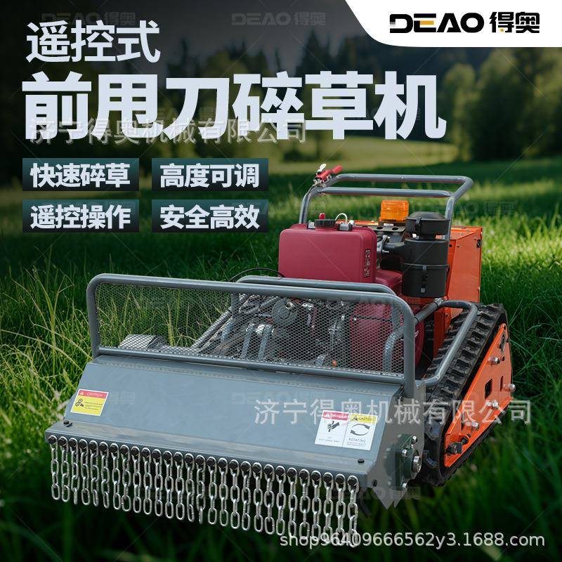 四冲程割草碎草一体机果园开荒家用锄草机山坡丘陵遥控碎草机