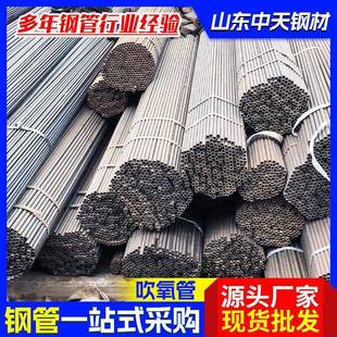 20#吹氧管现货无缝小口径焊管冷拔精轧钢厂冶炼用吹氧管