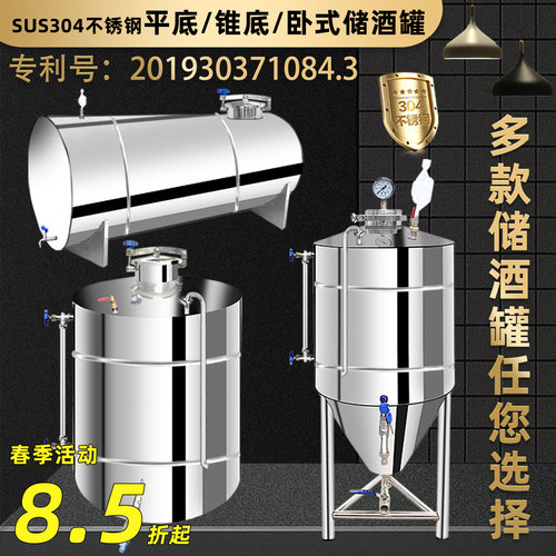 欣顺昊 304不锈钢白酒罐密封桶储酒罐容器牛奶桶发酵罐酿酒设备