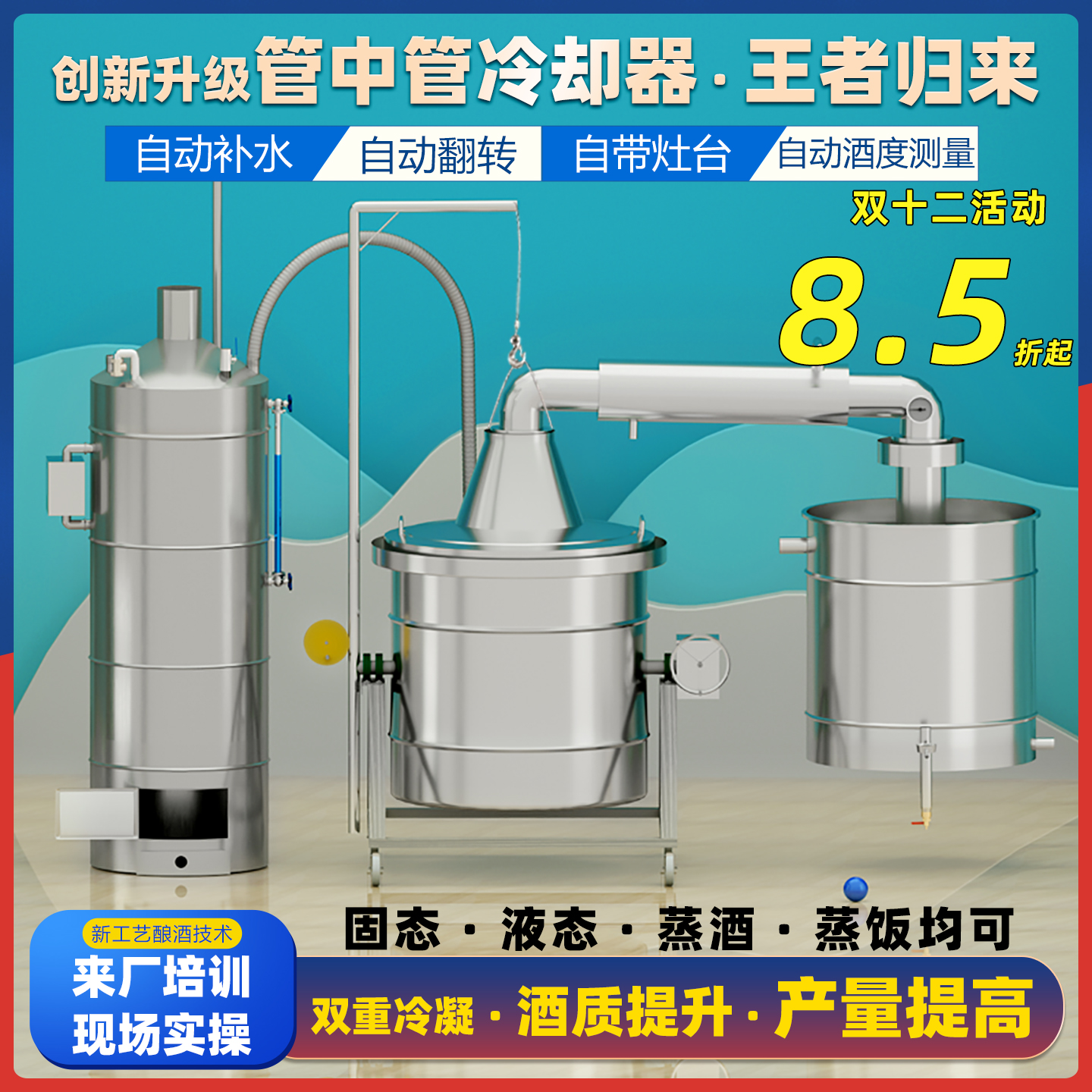 欣顺昊大型白酒酿酒设备商用烧酒器酒坊小型酒厂304不锈钢蒸酒器