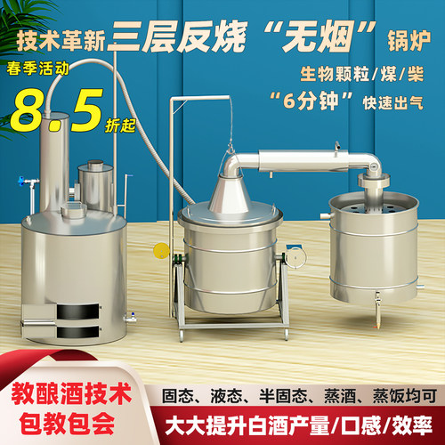 蒸汽锅炉商用燃煤柴无烟节能环保酿酒设备夹层反烧不锈钢蒸馏器