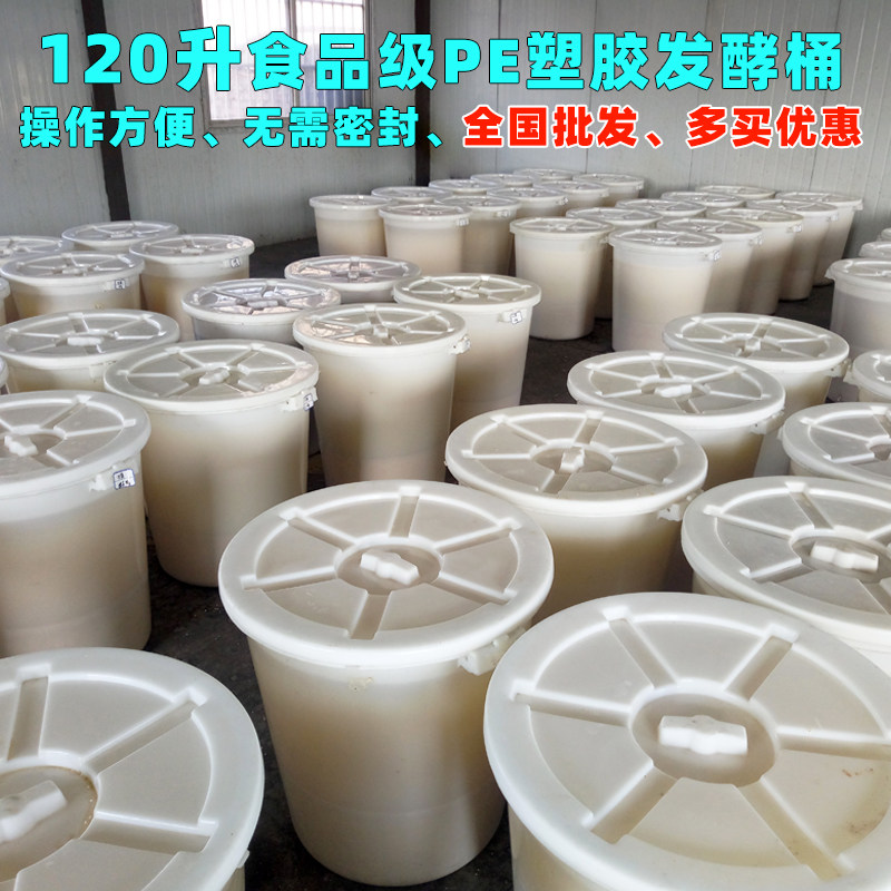 欣顺昊带盖发酵桶食品级塑料密封桶酿酒设备白酒304不锈钢米酒桶