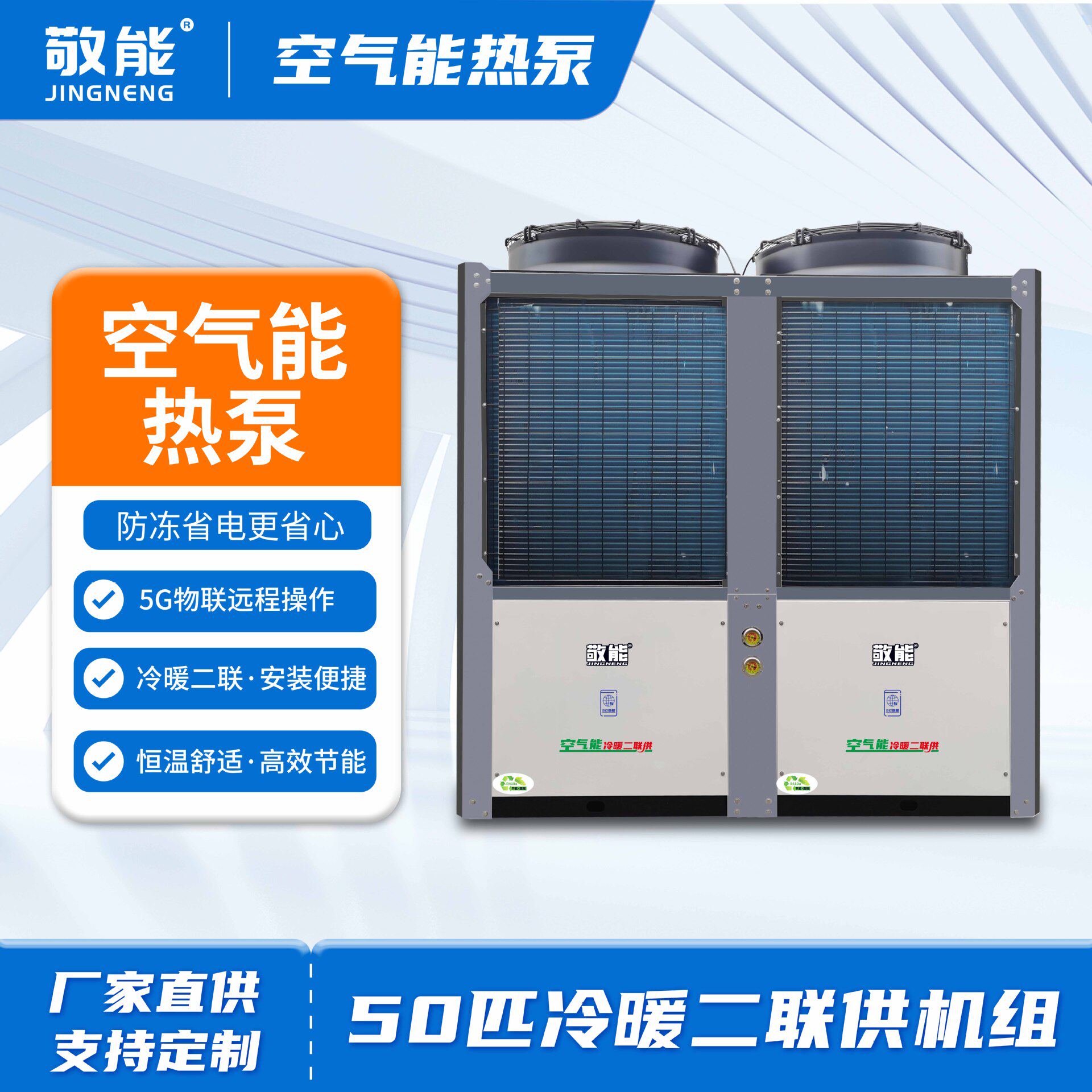 工厂定制50匹空气源热泵 工地宿舍采暖制冷 大型空气能热水器厂家