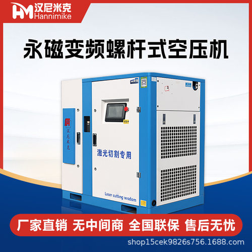螺杆空压机15KW永磁变频激光切割专用快速气泵螺杆式空气压缩机
