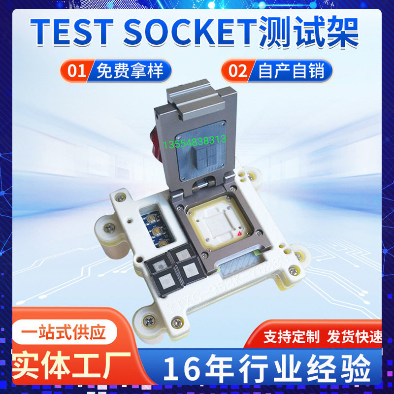定制触摸芯片test socket测试架测试治具老化座自动化测试机定做图片