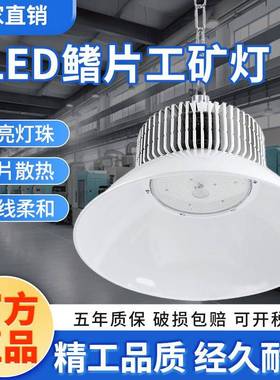 亚明鳍片led工矿灯厂房工厂车间工业白色照明灯150w仓库天棚吊灯