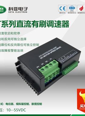 调速器正反转DC12/48RT50BL-XW包装设备调速器