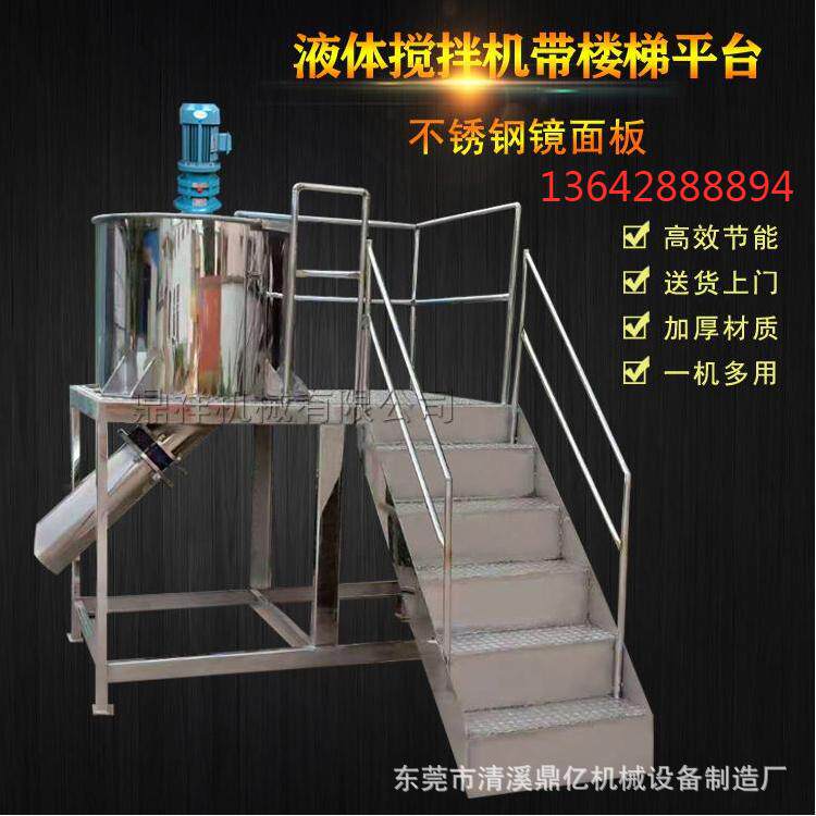 新款热销湖北液体搅拌机广东液体搅拌机贵州液体搅拌机厂家供应
