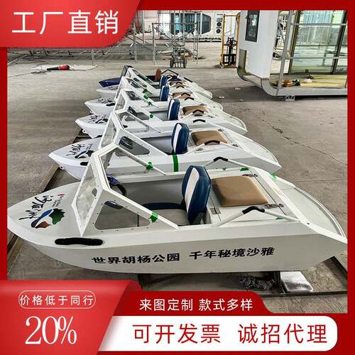 夏日冲浪卡丁船易操作续航久动力足铝合金游艇户外电动卡丁船