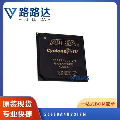 5CSEBA4U23I7N可编程逻辑门阵列IC芯片封装UBGA672提供BOM配单