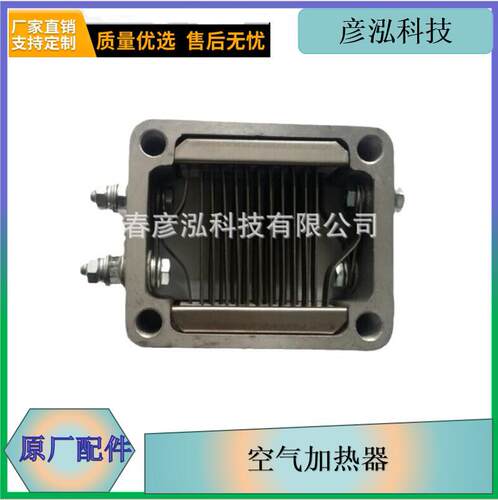解放汽车空气加热器 3750010-550-0000 一汽解放配件卡车换热器