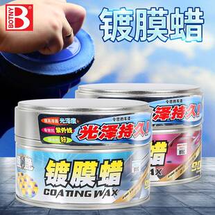 极艳汽车镀膜蜡车蜡通用纳米固体上光防尘白黑红蓝色车