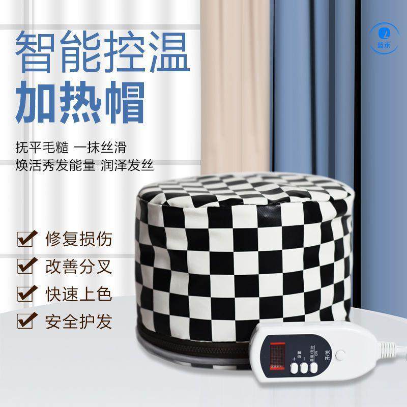 加热帽染发电热帽理发店烫发蒸发帽头发护理焗油帽家用恒温发热帽,纺织面料/辅料/配套,纺织机械配件,淘宝优惠券,粉丝福利购,淘宝优惠卷