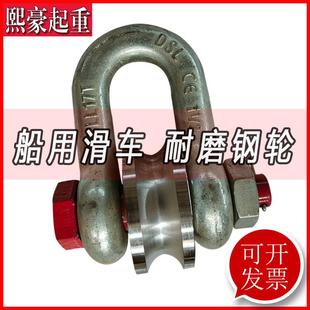 25t重型滚轮卸扣17tU型卸扣滑轮35t钢丝绳导绳滑车55吨