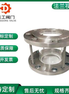 304不锈钢法兰对夹式玻璃视盅HGS07硼硅钢化玻璃管道视镜3寸DN80