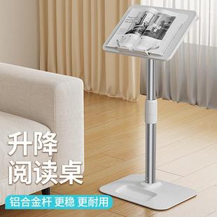 落地阅读架可升降绘画写字板多功能儿童学习读书架居家办公小桌板