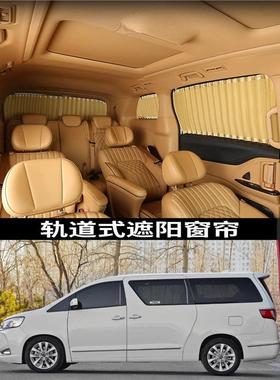 江汽瑞风L6MAX汽车窗帘江淮瑞风M3M5遮阳帘防晒帘商务车用窗帘