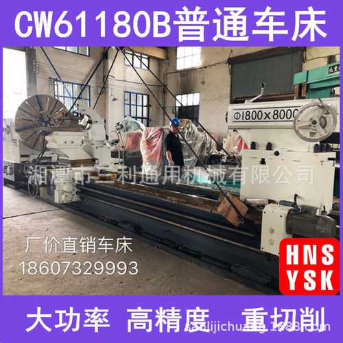 现货供应普车CW61180B乘11米沈阳卧式车床 湖南沈一数控机床
