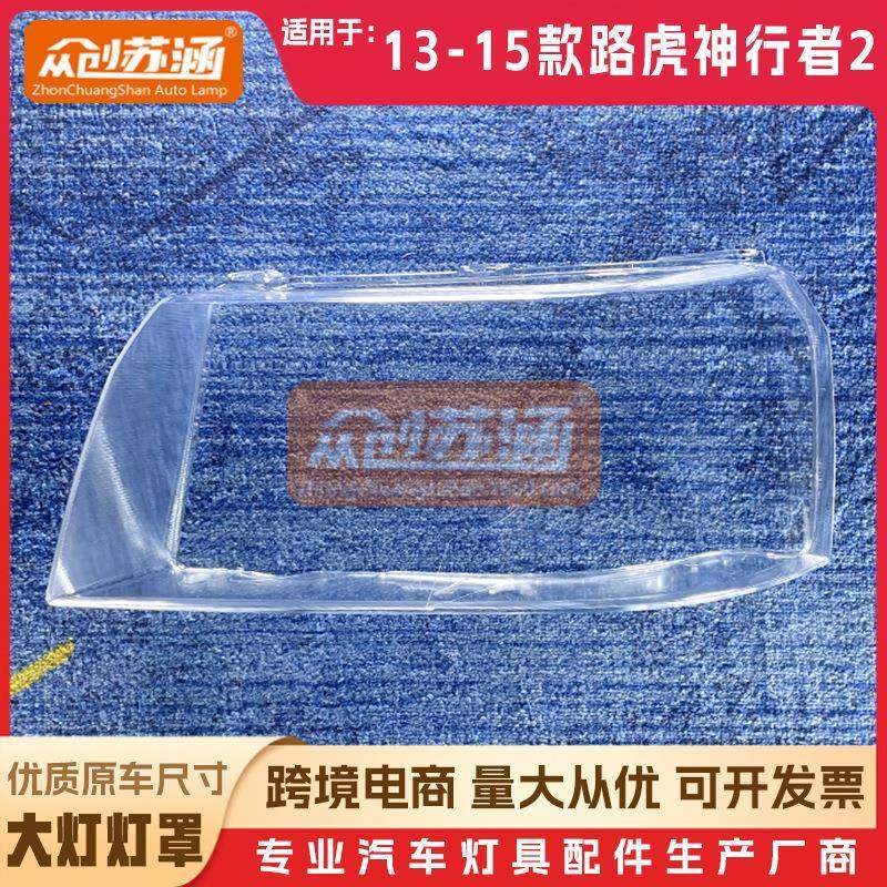适用于路虎神行者2大灯罩1314年15款新神2原装透明外壳灯镜面罩,机械设备,其他机械设备,淘宝优惠券,粉丝福利购,淘宝优惠卷
