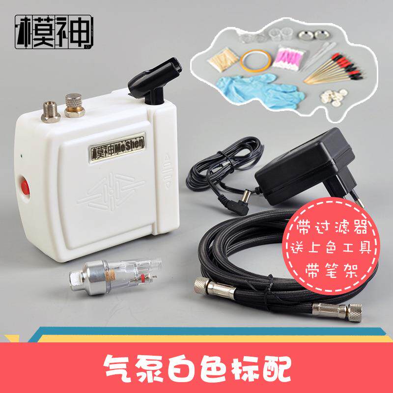 模神高达模模型上色工具喷涂喷漆喷笔带储气罐专业豪华气泵套装