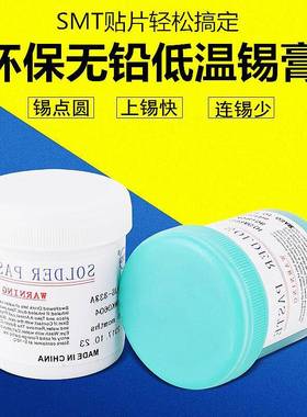 直销JF嘉锋SMT贴片锡膏锡浆Sn63Pb37LED免洗有铅锡膏包邮