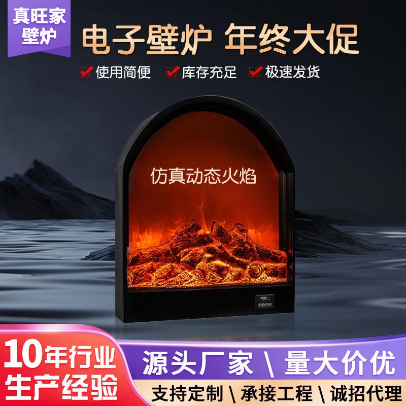 大量电子壁炉弧形异形装饰壁炉芯仿真火嵌入式电子壁炉取暖器