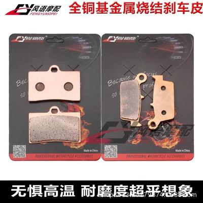 适用GASGASSM1254004505152T4TFSR金属前后刹车皮碟刹片