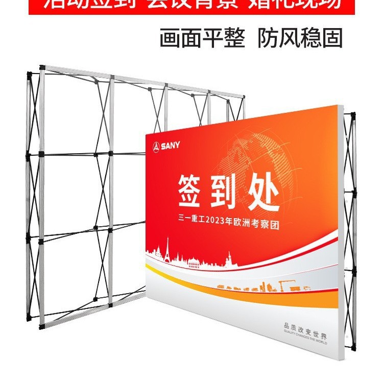 拉网展架签到墙便携式可伸缩拉网展架签到墙快幕秀展示架