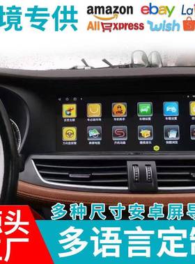 适用于宝沃BX712.3寸智能安卓车载汽车中控显示大屏倒车机导航仪