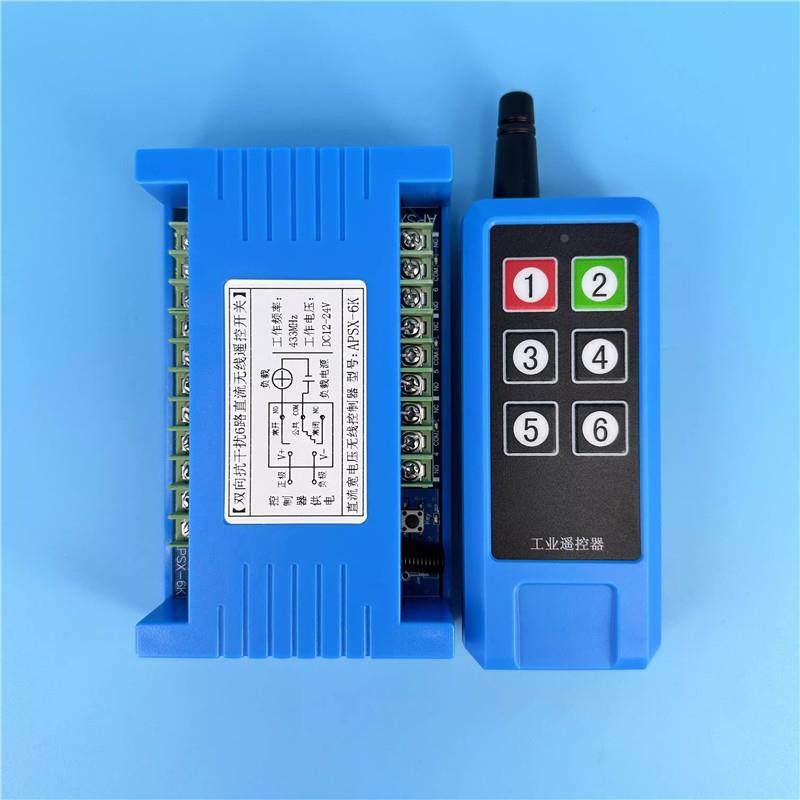 双向蓝色6键遥控六路接收控制器灯具开关多套同时点动工作抗干扰,电子元器件市场,其它元器件,淘宝优惠券,粉丝福利购,淘宝优惠卷