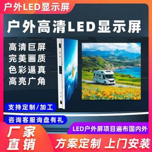 德浩视界LEDP4户外电子屏高清商业广告全彩LED显示屏工厂