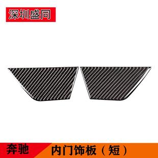 产品适用于奔驰C级改装 饰贴片 内饰配件W204车门内门板饰条装