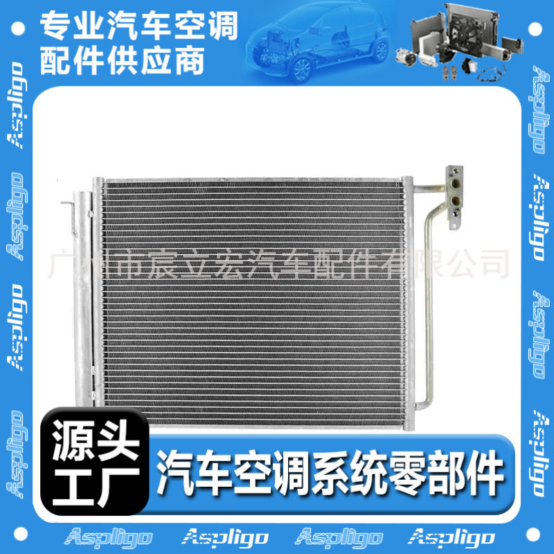 适用宝马BMWX3/Z4/E4603-09汽车冷凝器6453691403364538377614
